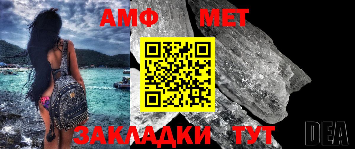 АМФЕТАМИН Розовый  Амфетамин  Курчалой  Вход с VPN 
