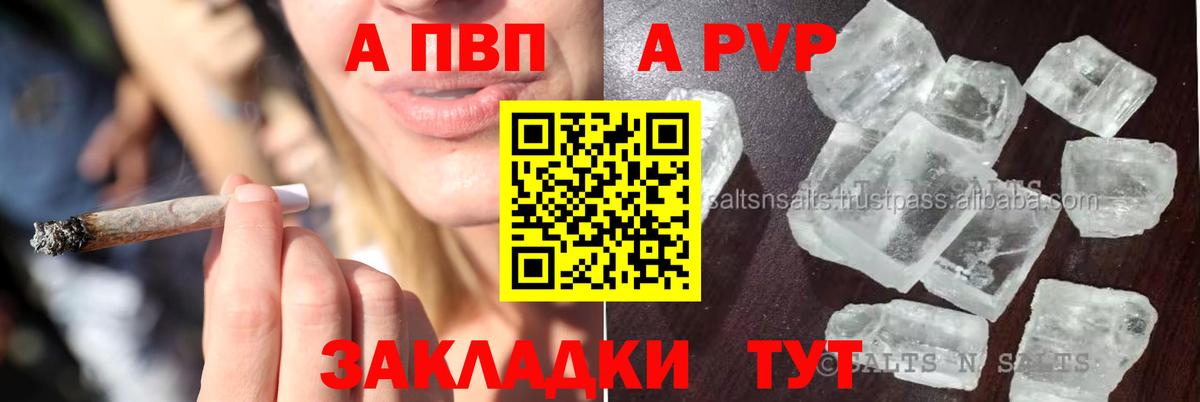 A-PVP крисы CK Курчалой
