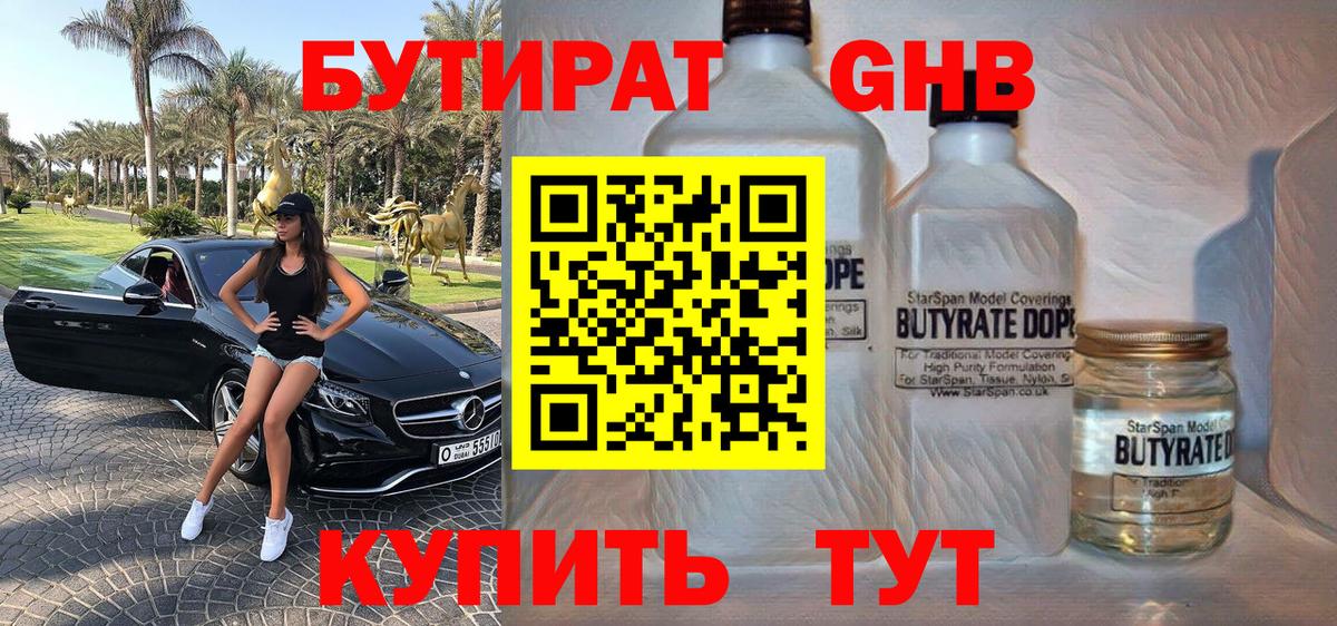 БУТИРАТ буратино  Вход с VPN  Курчалой 