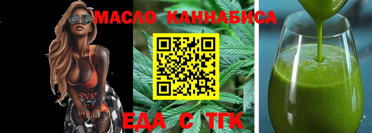 Курчалой  Cannafood марихуана  Вход с VPN 