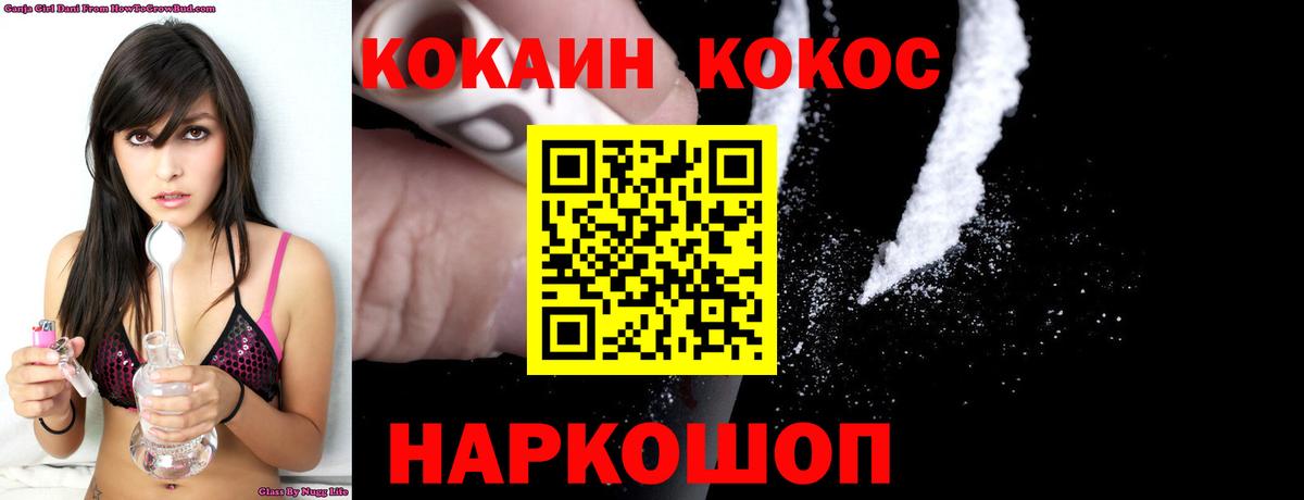 COCAIN Columbia  Кокаин  КОКАИН VHQ  Курчалой  Вход с VPN 