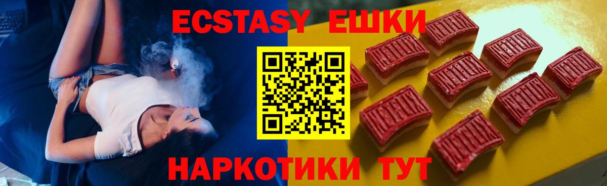 ЭКСТАЗИ louis Vuitton  Вход с VPN  Курчалой  Ecstasy 280мг 