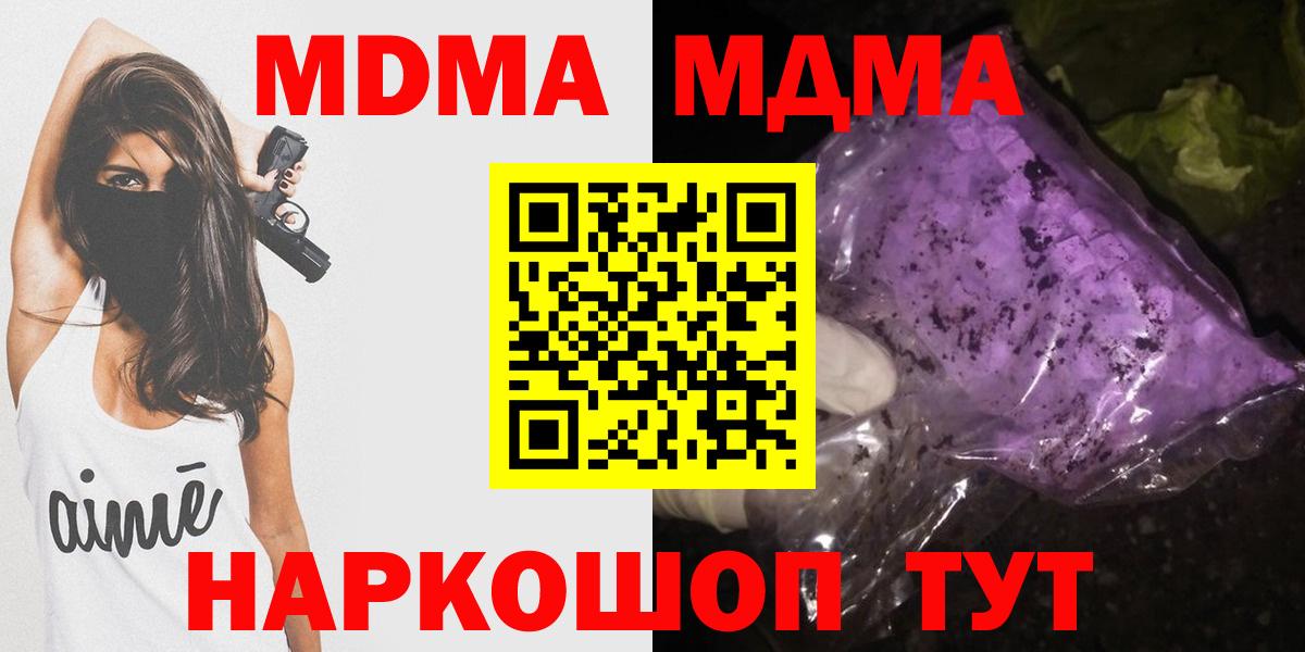 МДМА VHQ  MDMA  Курчалой  MDMA crystal  Вход с VPN 