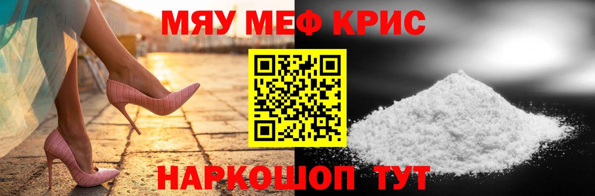 Курчалой  МЕФ  даркнет сайт  Меф мука  Меф mephedrone  Вход с VPN 