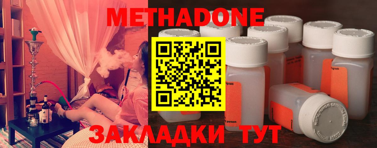 МЕТАДОН мёд Курчалой