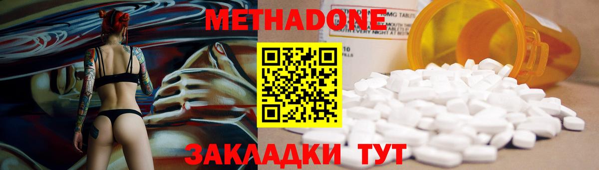 Метадон methadone  Вход с VPN  omg ссылки  Курчалой  Метадон methadone 