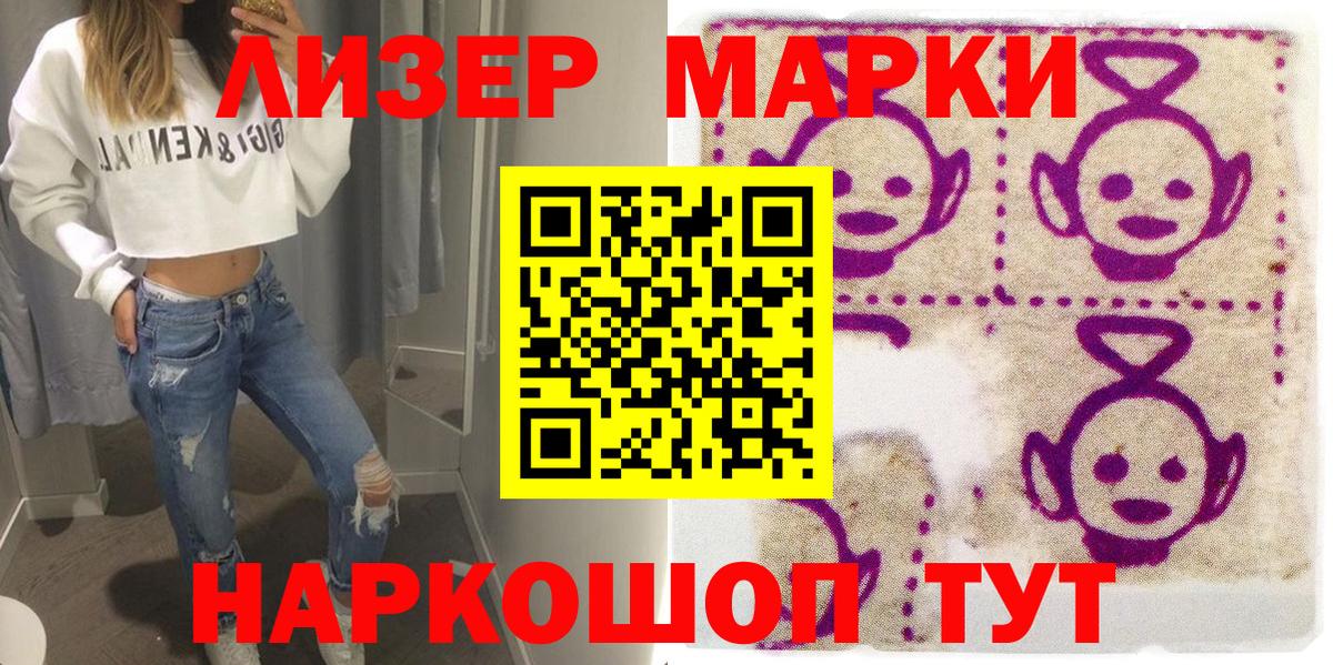 Курчалой  Наркотические марки 1500мкг  Вход с VPN 