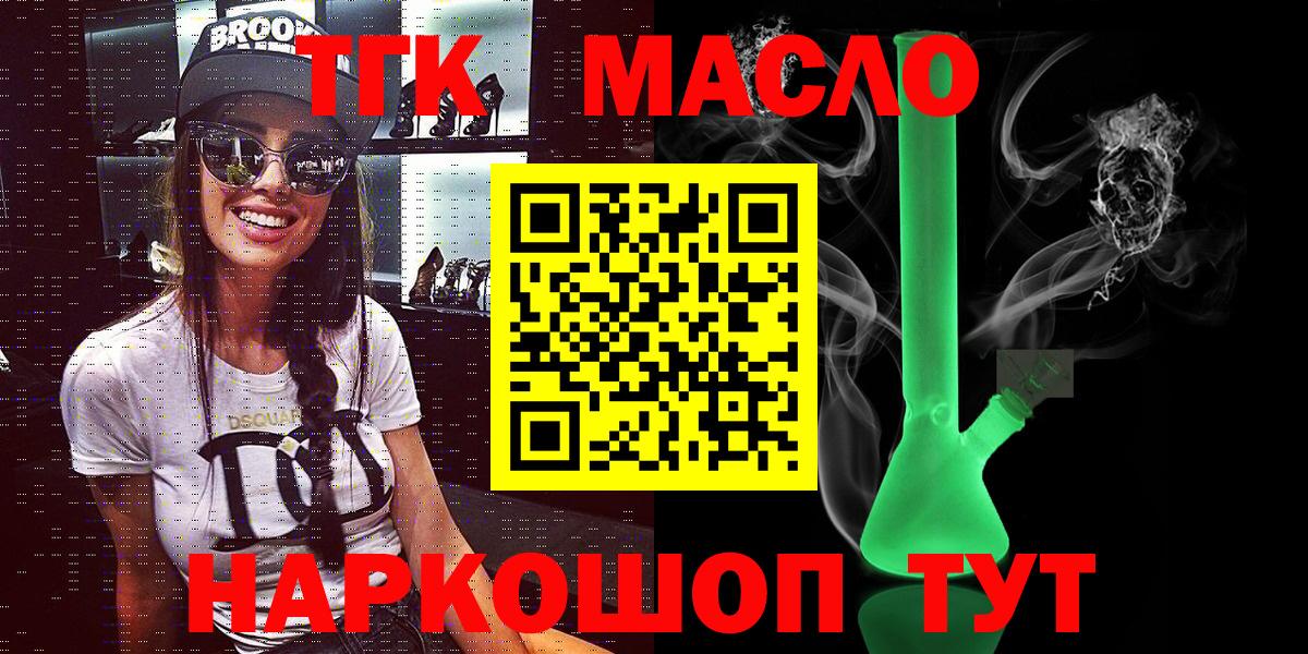 ТГК вейп  Вход с VPN  закладка  Курчалой  Дистиллят ТГК жижа 